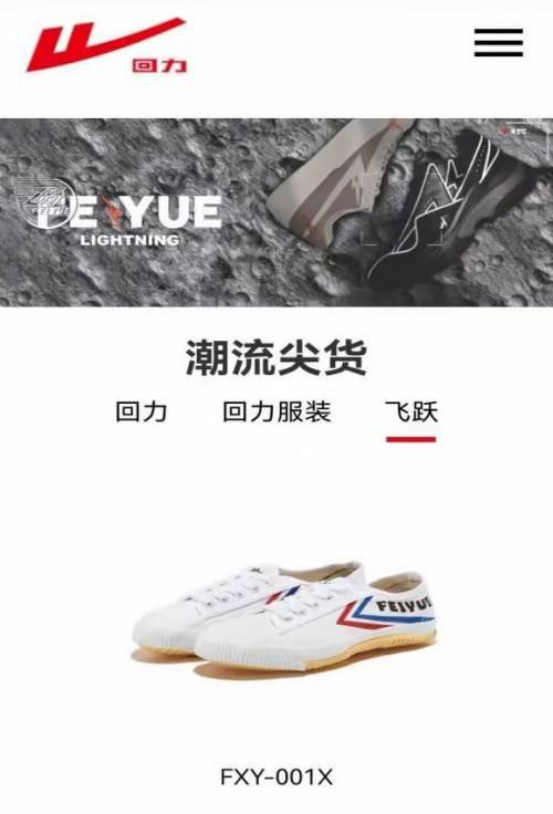 这4个国产运动鞋如今已没落你曾穿哪些新利体育网站入口曾红极一时价格昂贵