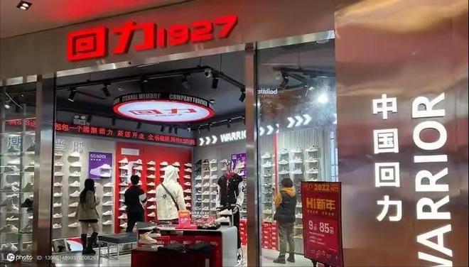 这4个国产运动鞋如今已没落你曾穿哪些新利体育网站入口曾红极一时价格昂贵(图4)