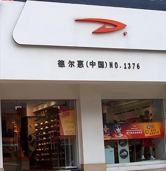 这4个国产运动鞋如今已没落你曾穿哪些新利体育网站入口曾红极一时价格昂贵(图6)