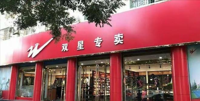 这4个国产运动鞋如今已没落你曾穿哪些新利体育网站入口曾红极一时价格昂贵(图10)