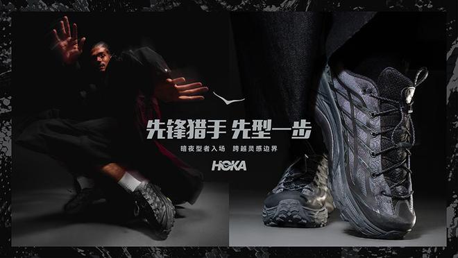 A 3 GTX、PUMFUTURE 8 足球鞋登场新利体育登录每周鞋报：HOKA 推出新一代 KAH(图3)
