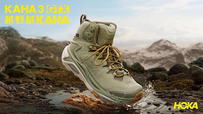 A 3 GTX、PUMFUTURE 8 足球鞋登场新利体育登录每周鞋报：HOKA 推出新一代 KAH(图7)