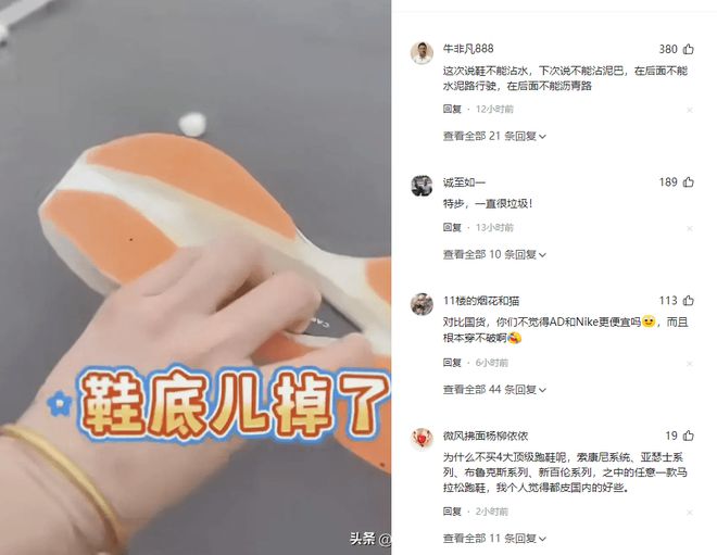 落光脚跑完全程泪洒赛场特步回应引争议新利体育网页版崩溃！全马途中鞋底脱