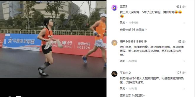 落光脚跑完全程泪洒赛场特步回应引争议新利体育网页版崩溃！全马途中鞋底脱(图3)