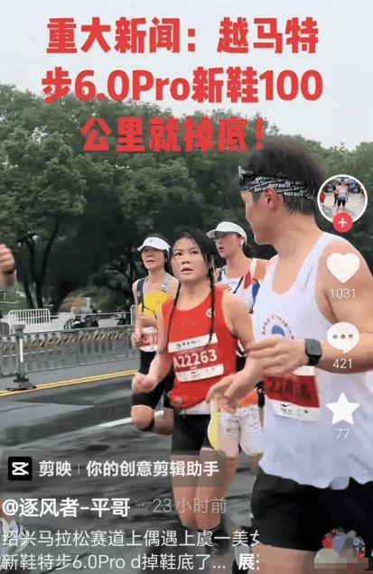 落光脚跑完全程泪洒赛场特步回应引争议新利体育网页版崩溃！全马途中鞋底脱(图4)