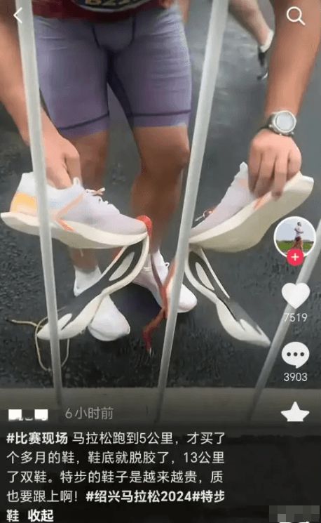 落光脚跑完全程泪洒赛场特步回应引争议新利体育网页版崩溃！全马途中鞋底脱(图6)
