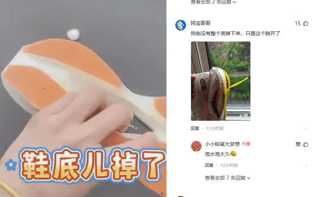 落光脚跑完全程泪洒赛场特步回应引争议新利体育网页版崩溃！全马途中鞋底脱(图8)