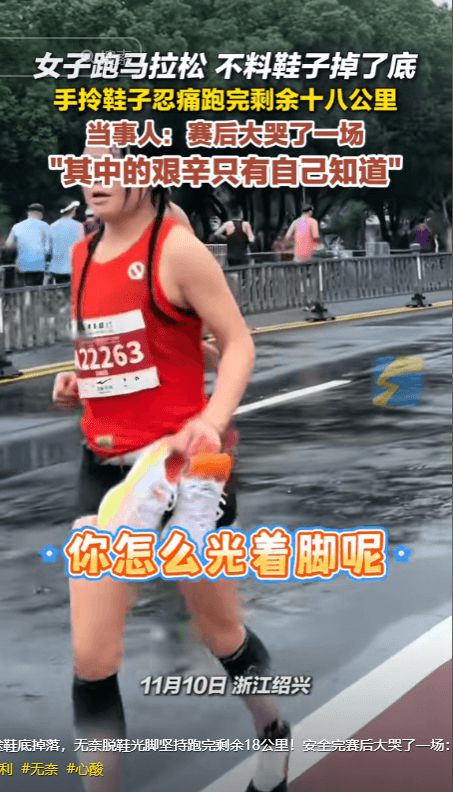 落光脚跑完全程泪洒赛场特步回应引争议新利体育网页版崩溃！全马途中鞋底脱(图17)