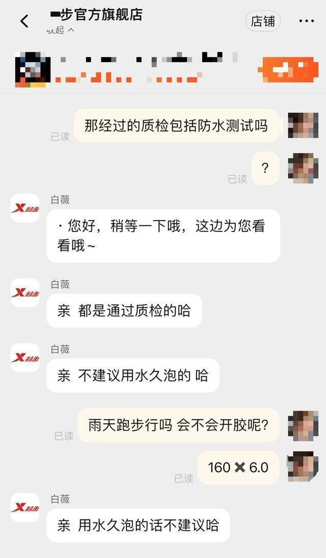 落光脚跑完全程泪洒赛场特步回应引争议新利体育网页版崩溃！全马途中鞋底脱(图12)