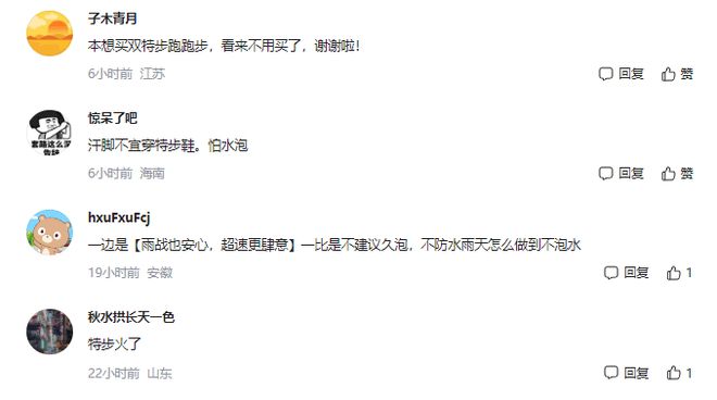落光脚跑完全程泪洒赛场特步回应引争议新利体育网页版崩溃！全马途中鞋底脱(图14)