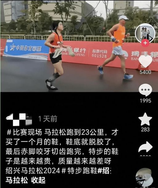 落光脚跑完全程泪洒赛场特步回应引争议新利体育网页版崩溃！全马途中鞋底脱(图15)
