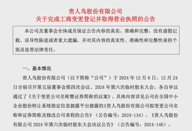 名品牌更名宣布退出！新利体育注册入口著