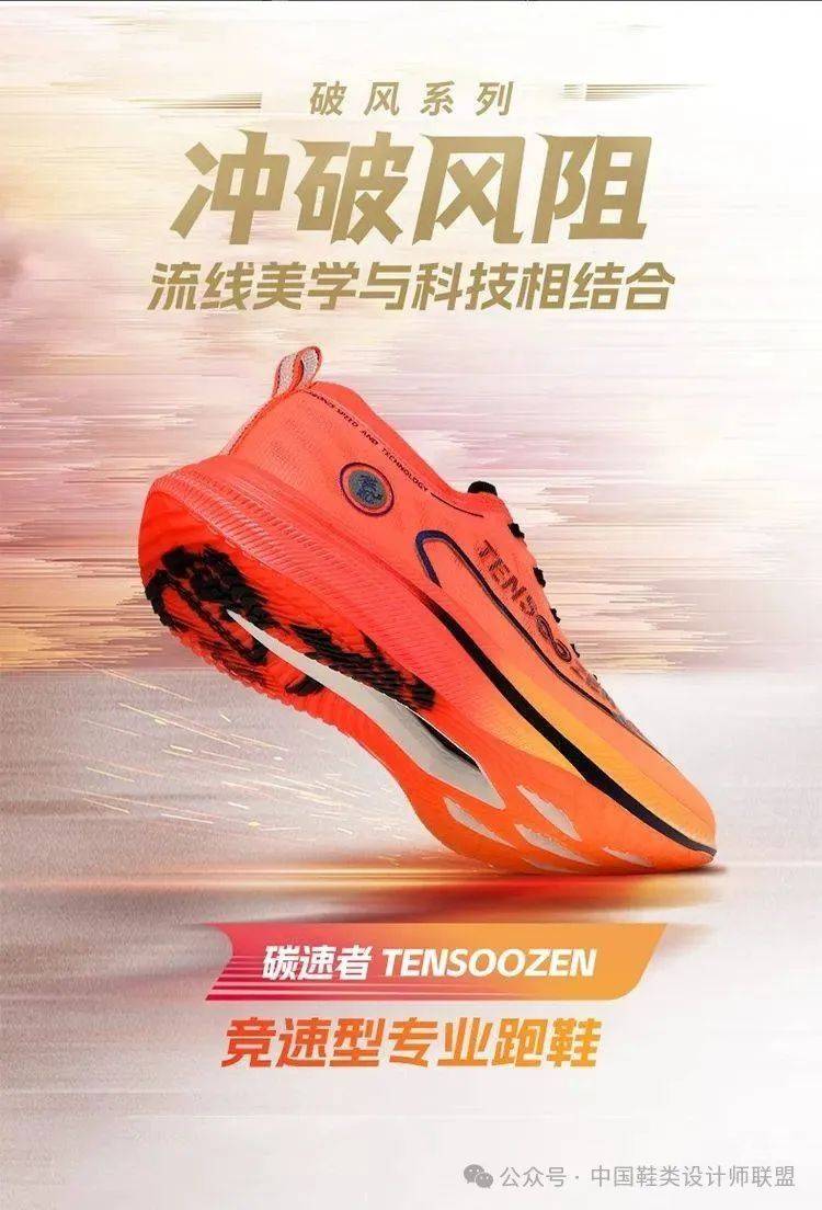 场的质量与科技竞争新利体育登录跑鞋市(图3)