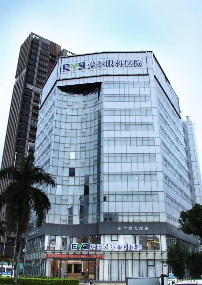 尔眼科医院再添实力强将省级名医加盟！珠海爱(图2)