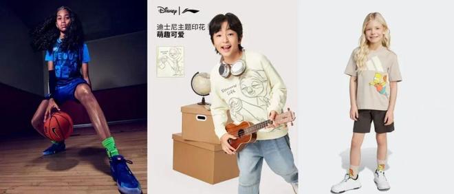 运动鞋服「打开局面」高价位大营销:儿童(图7) 运动鞋服「打开局面」高价位大营销:儿童(图7)
