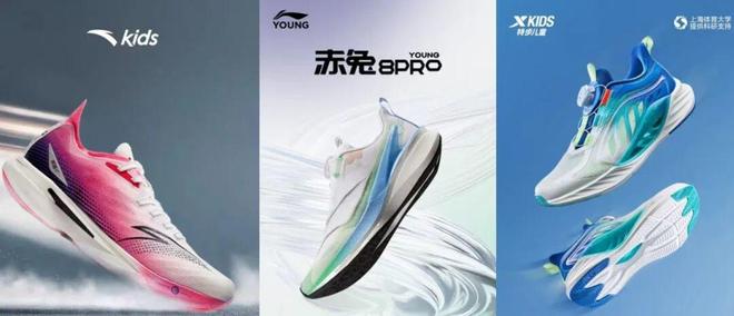 运动鞋服「打开局面」高价位大营销：儿童(图5)